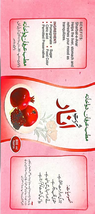 Sharbat e Anar