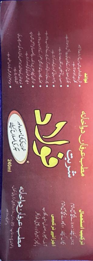 Sharbat e Folad